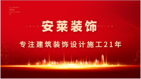 簡(jiǎn)訊：由安萊裝飾全包一體化裝修的滬牙衛(wèi)士口腔醫(yī)院即將隆重開(kāi)業(yè)！